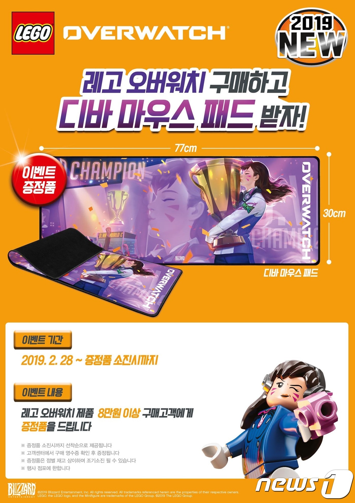 (레고코리아 제공)ⓒ 뉴스1