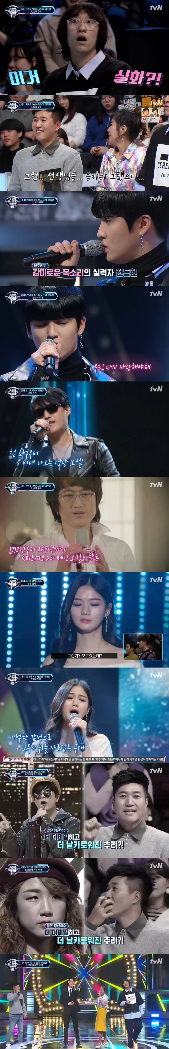  m.net '너의 목소리가 보여6'ⓒ 뉴스1