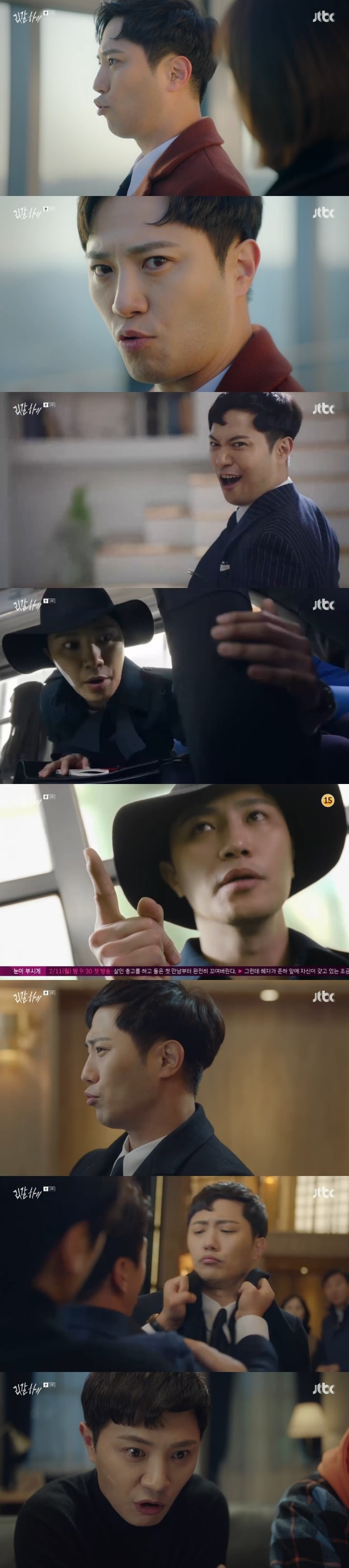 JTBC 드라마 '리갈하이'ⓒ 뉴스1