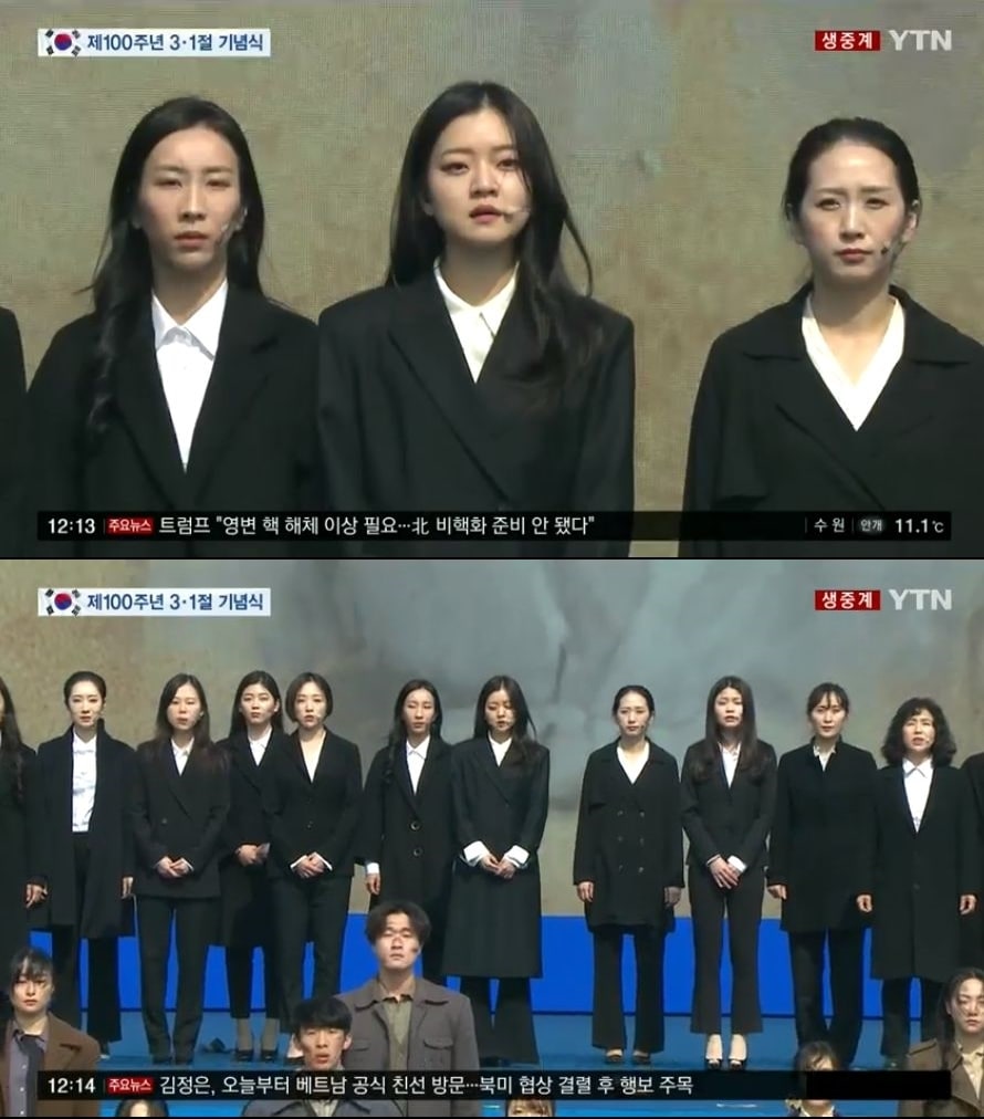 '제100주년 3.1절 기념식' 캡처 ⓒ 뉴스1