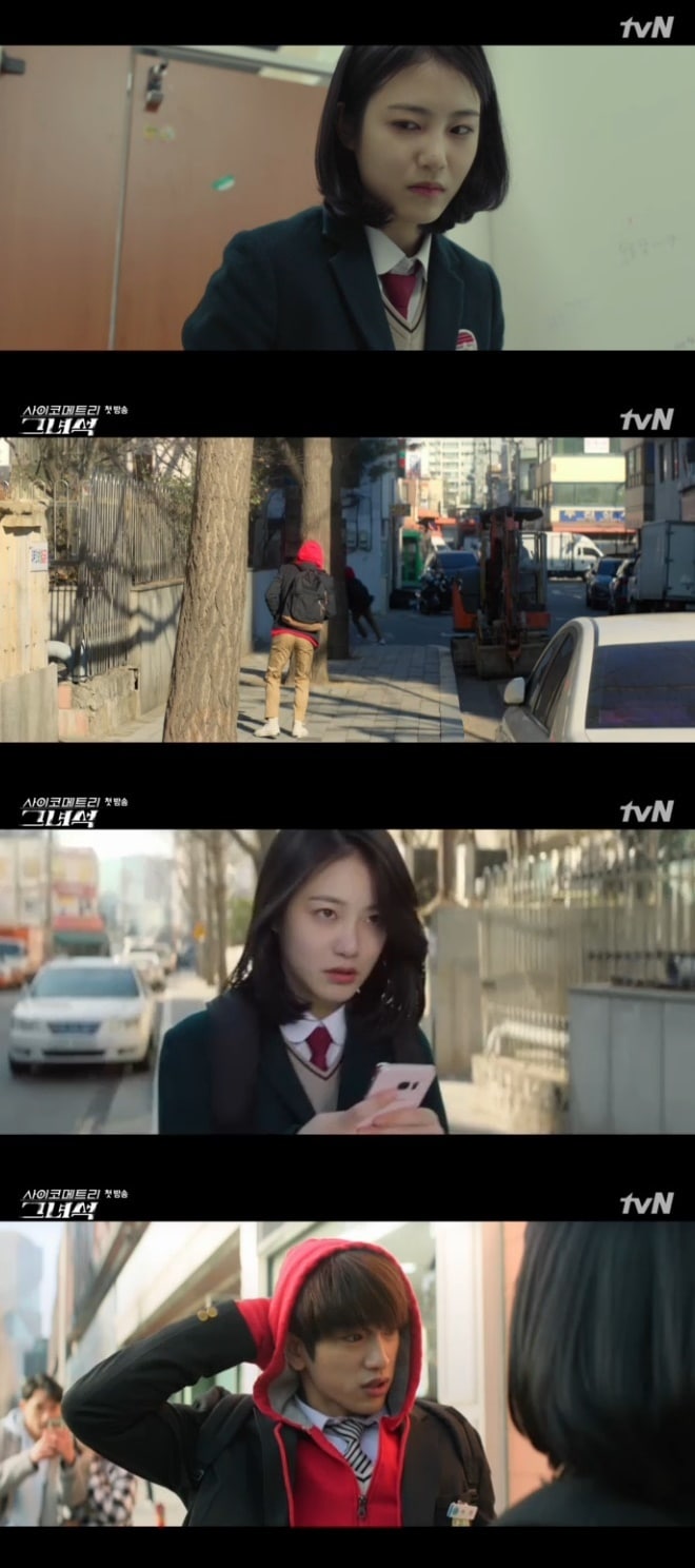 '사이코메트리 그녀석' 캡처 ⓒ 뉴스1