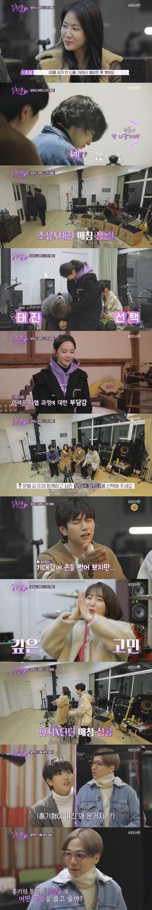 '입맞춤' 캡처 ⓒ 뉴스1