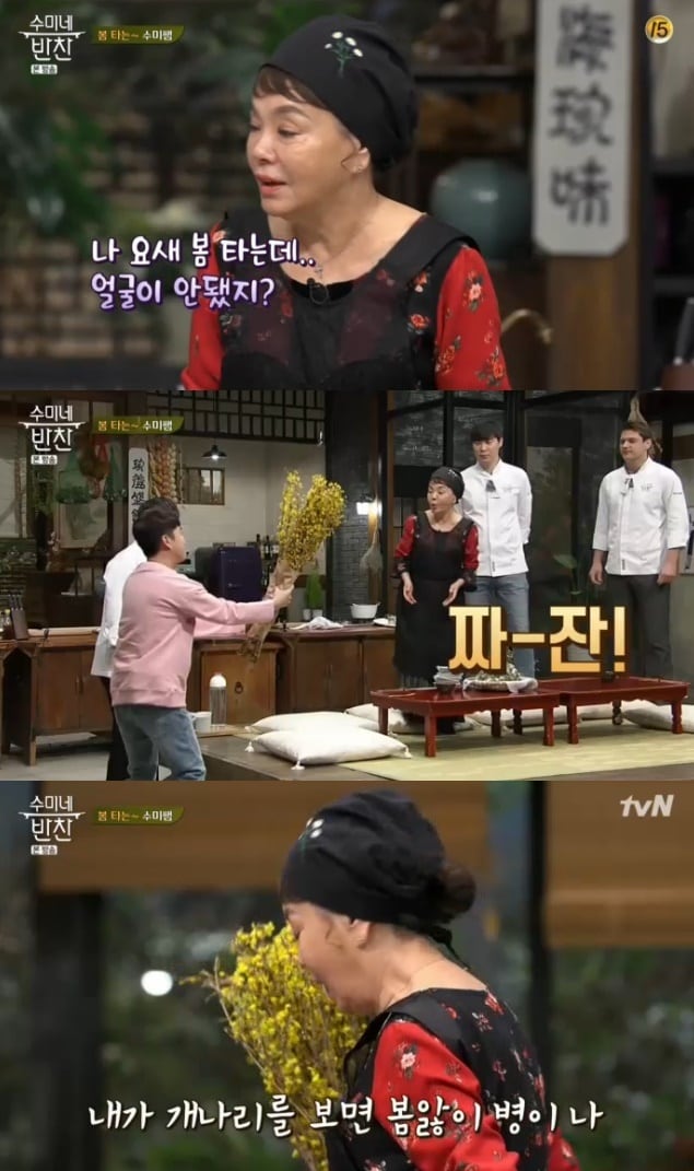 '수미네 반찬' 캡처 ⓒ 뉴스1