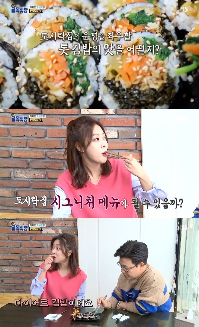 '백종원의 골목식당' 캡처 ⓒ 뉴스1