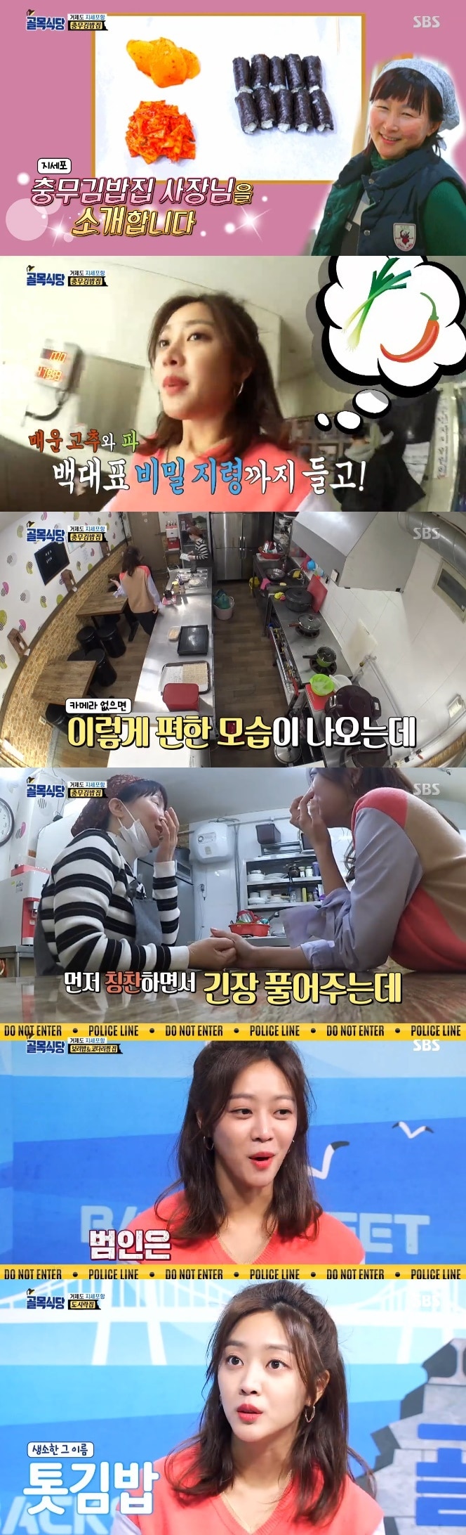 조보아/SBS 캡처 ⓒ 뉴스1