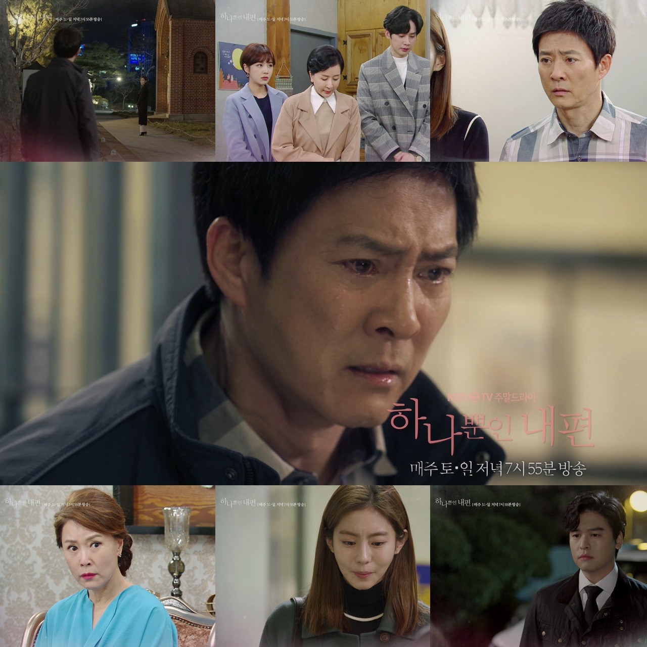 KBS 2TV '하나뿐인 내편' 예고편 캡처 ⓒ 뉴스1