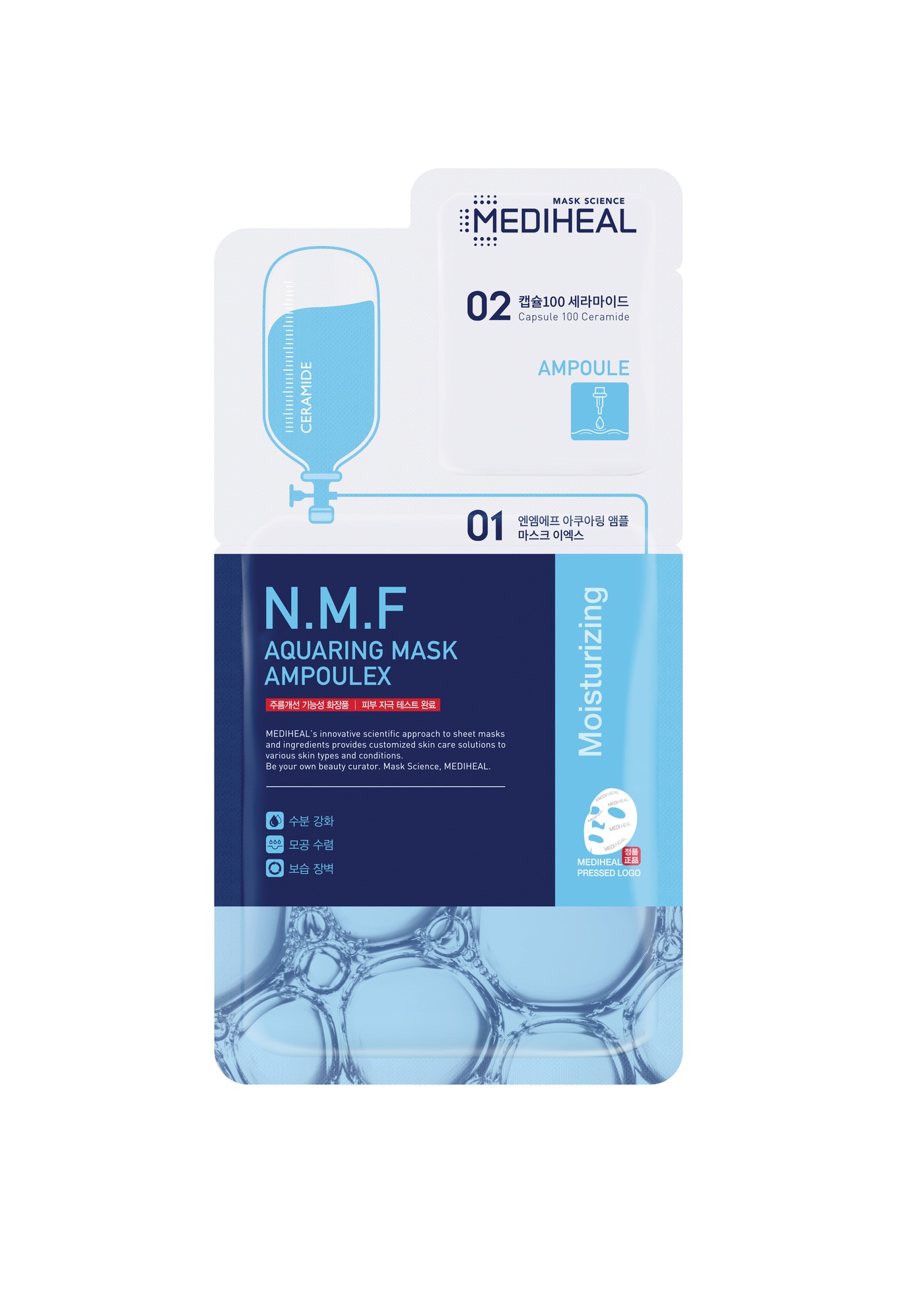 메디힐 N.M.F 아쿠아링 앰플렉스 ⓒ 뉴스1