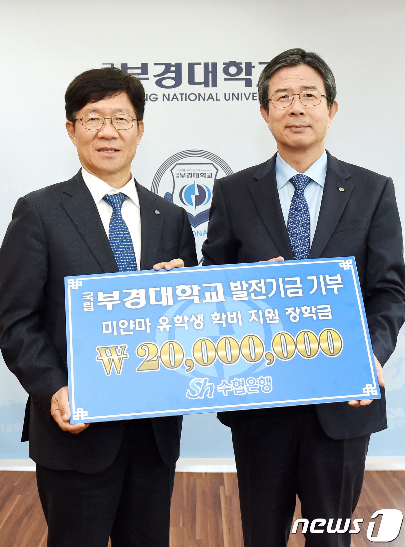 부경대는 15일 수협은행으로부터 발전기금 2000만원을 기부 받았다. 사진 왼쪽부터 권재철 수협은행 권재철 수석부행장과 김영섭 부경대 총장.(부경대 제공)ⓒ 뉴스1