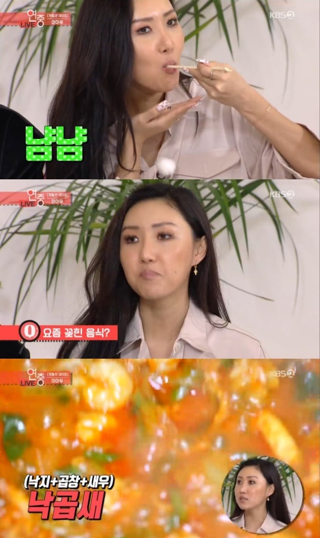 화사/KBS2 캡처 ⓒ 뉴스1