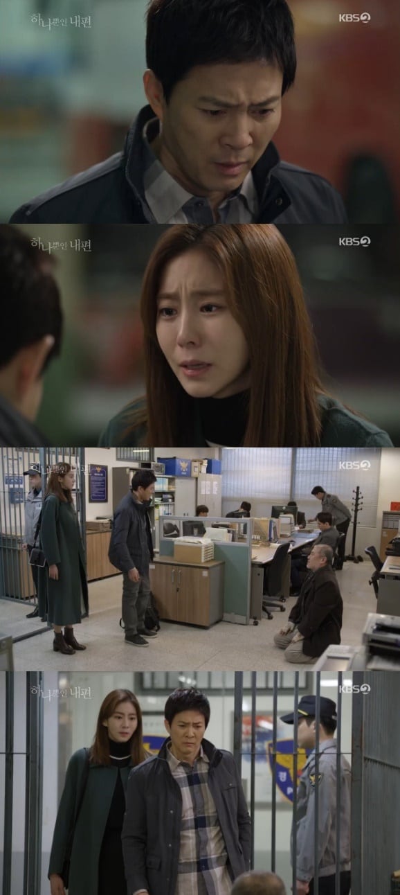 KBS 2TV '하나뿐인 내편' 방송 화면 캡처 ⓒ 뉴스1