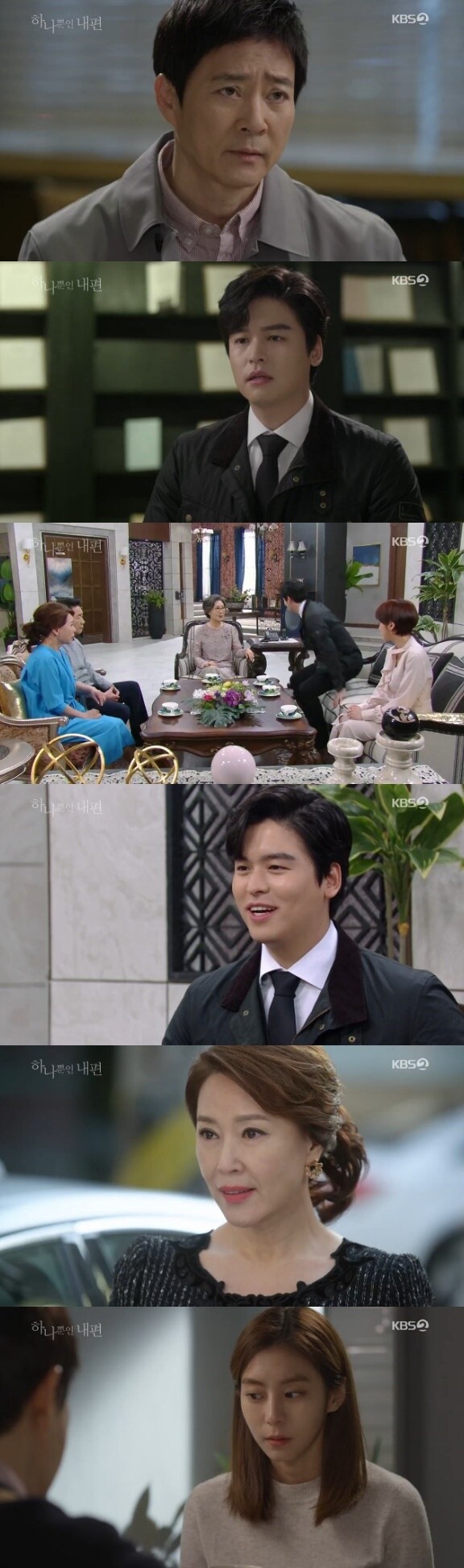 KBS 2TV '하나뿐인 내편' 방송 화면 캡처 ⓒ 뉴스1