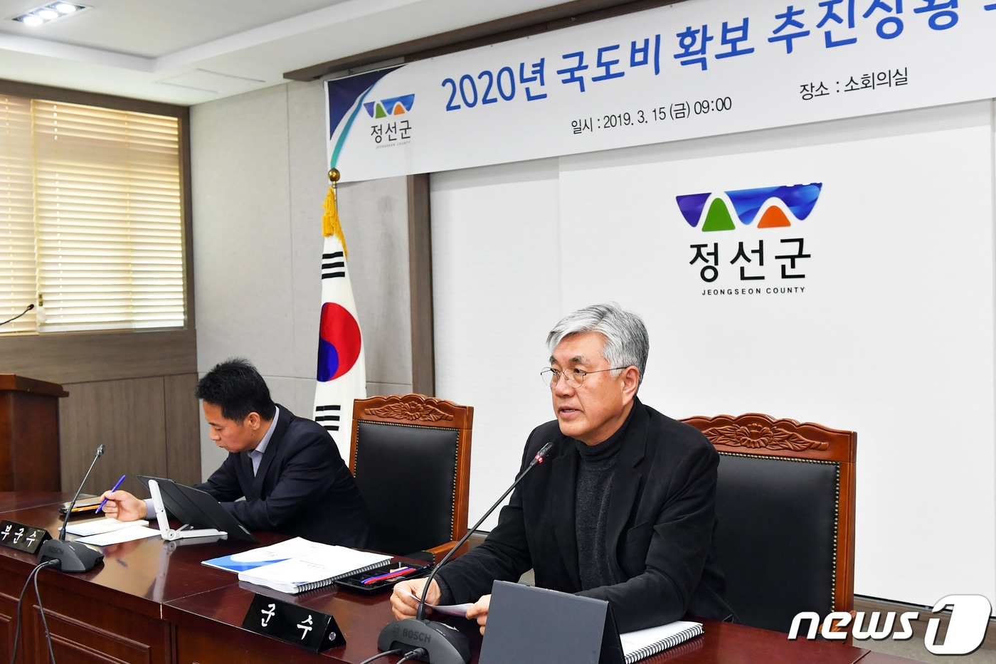 정선군 국도비 확보 추진상황 보고회 ⓒ News1