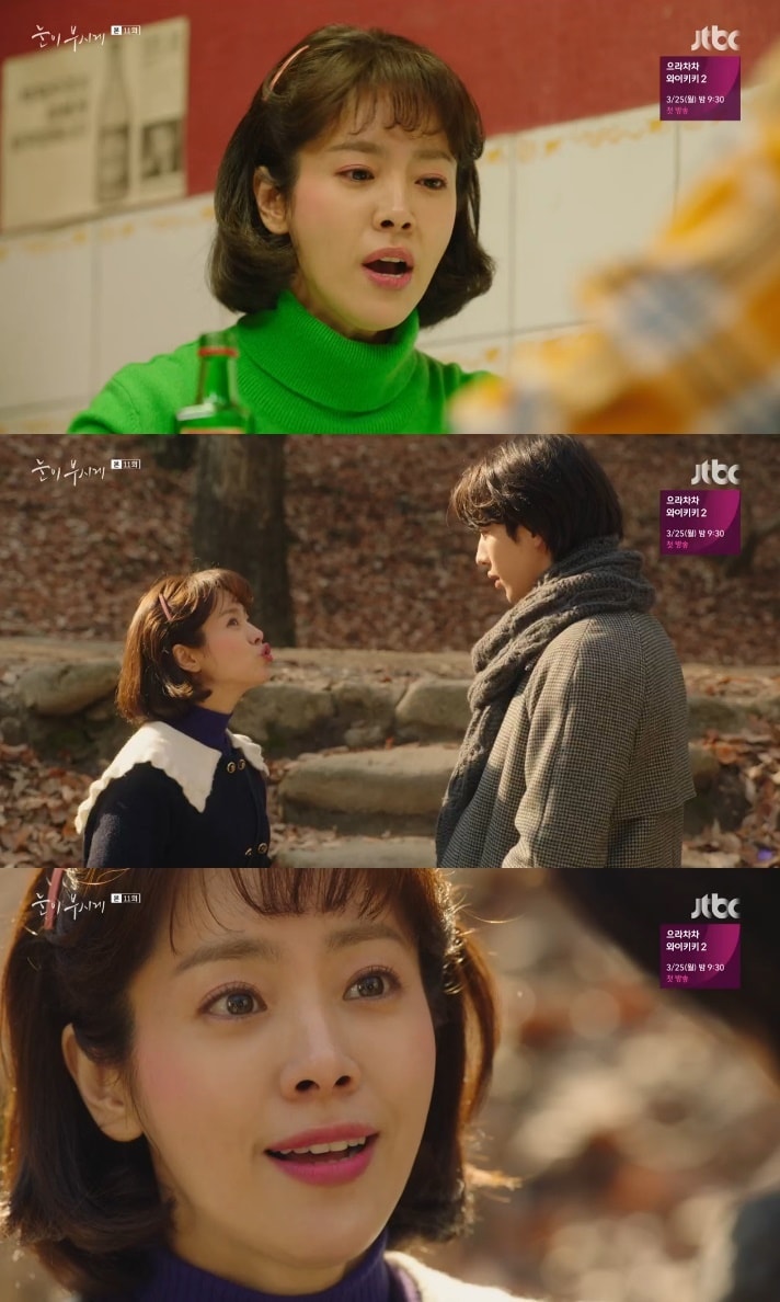 '눈이 부시게' 캡처 ⓒ 뉴스1