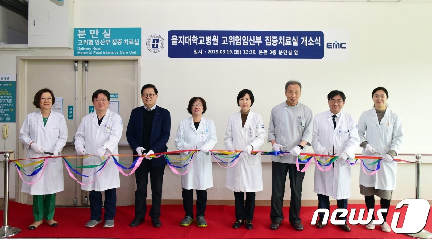 을지대병원 고위험 임산부 집중치료실 개소식ⓒ 뉴스1