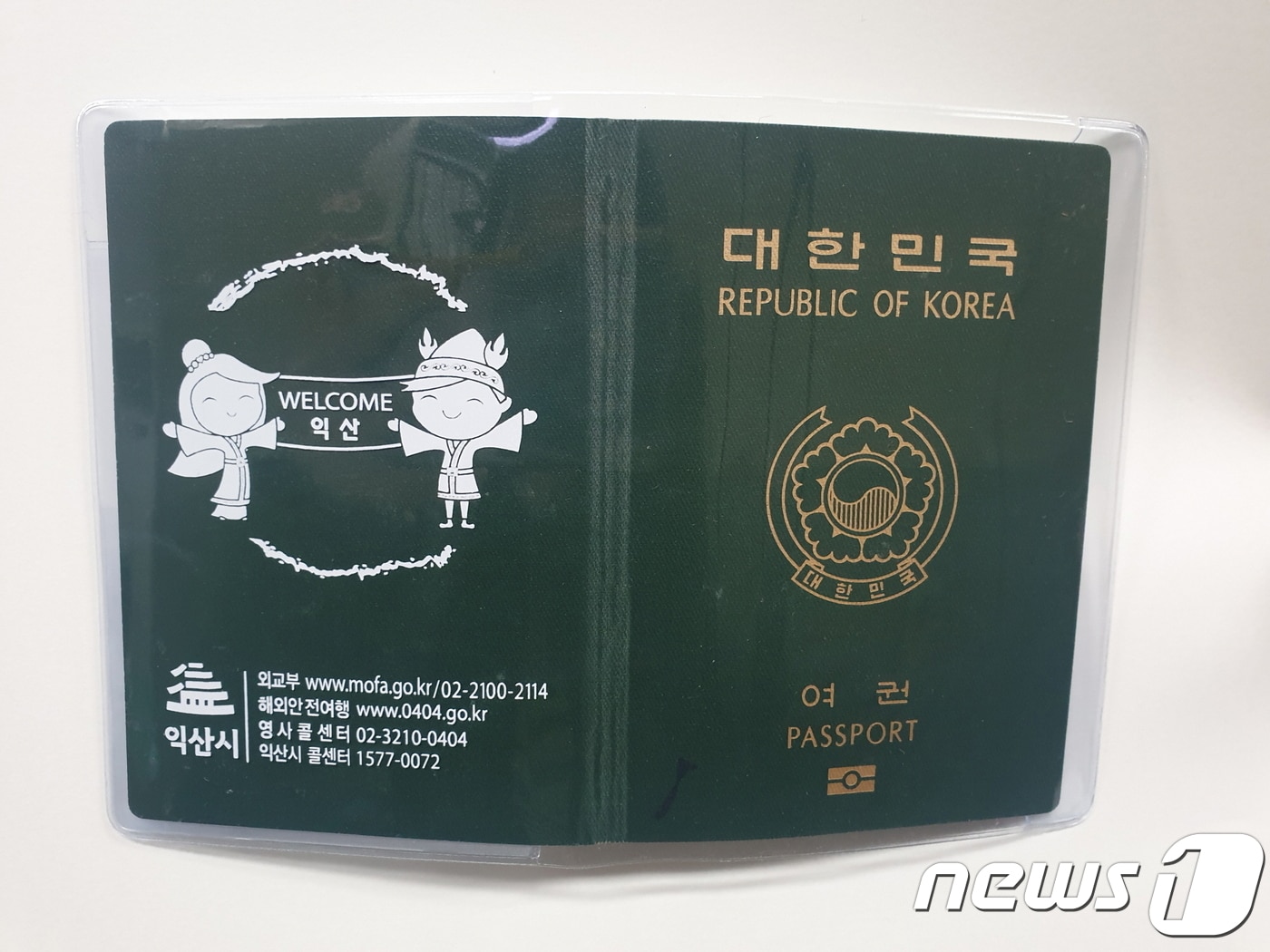 전북 익산시가 한 번 방문으로 여권 재발급, 신규 발급 우편 배송 서비스를 제공한다.사진은 WELCOME~익산’ 여권커버(익산시청 제공)2022.03,21./뉴스1