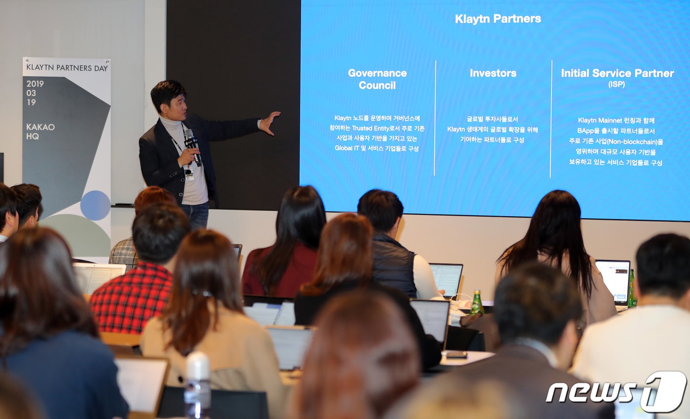 카카오의 블록체인 자회사 그라운드X(엑스)의 한재선 대표가 지난 3월 경기도 성남시 카카오 판교오피스에서 열린 클레이튼 파트너스데이 기자간담회에서 사업계획을 발표하고 있다. ⓒ News1 구윤성 기자