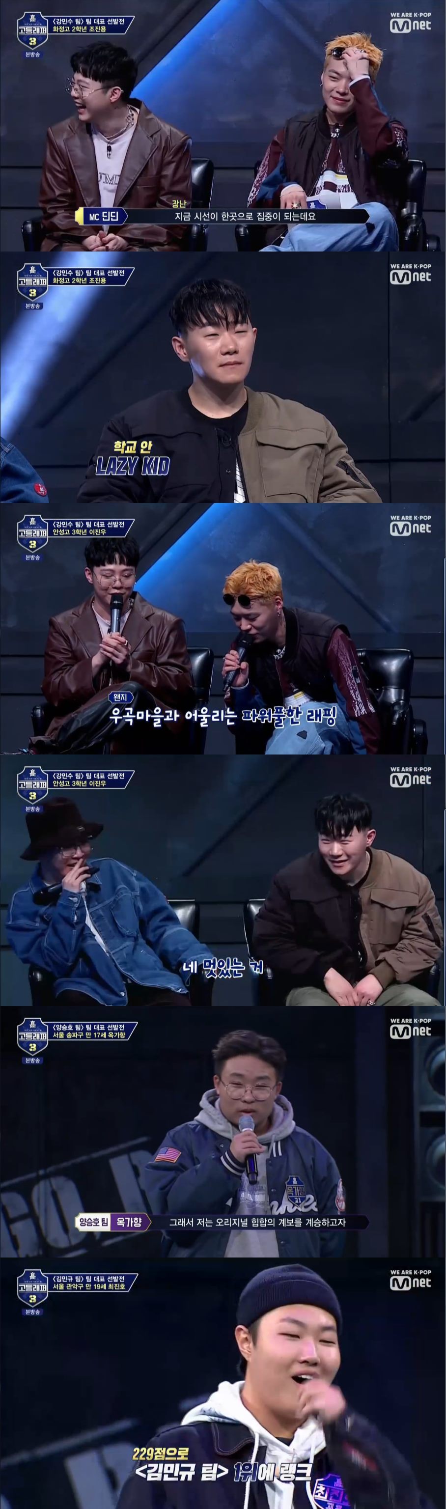  Mnet '고등래퍼3'ⓒ 뉴스1