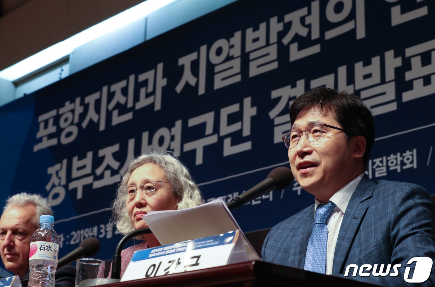 이강근 포항지진정부조사연구단장이 20일 오전 서울 중구 프레스센터에서 열린 '포항지진과 지역발전의 연관성에 관한 정부조사연구단 결과발표 기자회견을 갖고 있다. 2019.3.20/뉴스1 ⓒ News1 이승배 기자