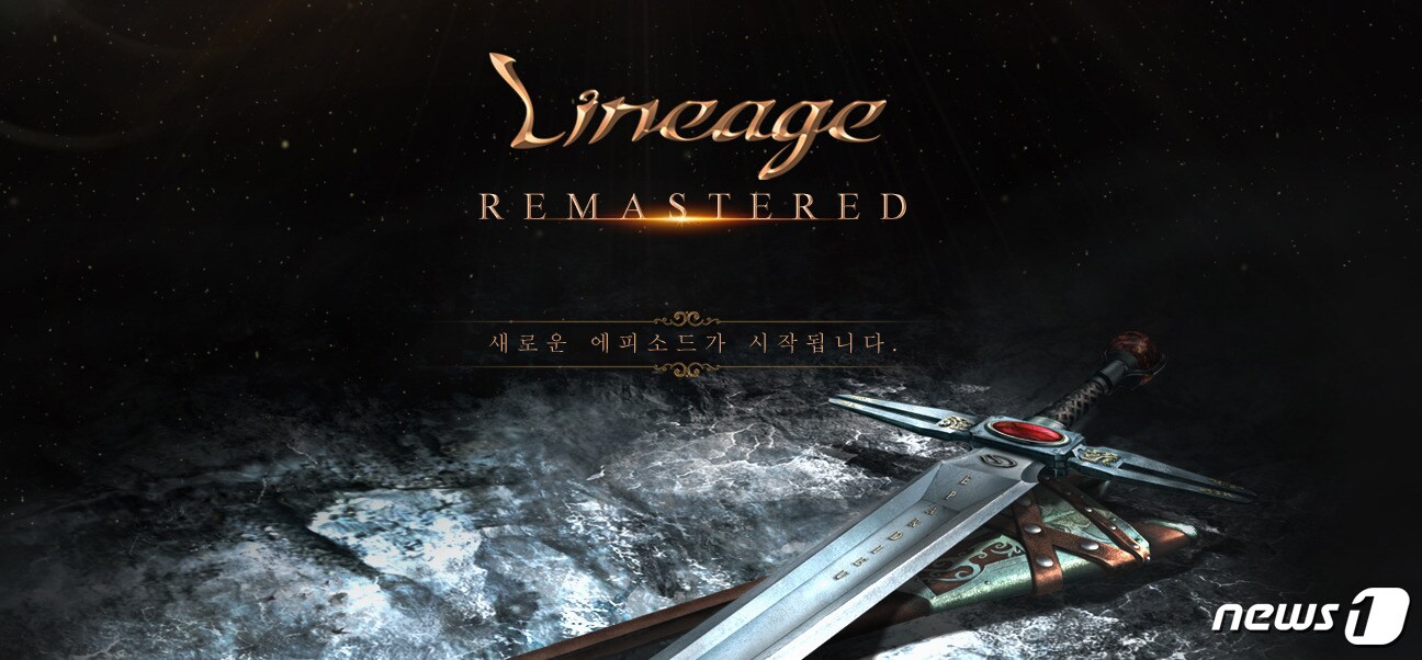 엔씨소프트의 '리니지 리마스터'. ⓒ 뉴스1