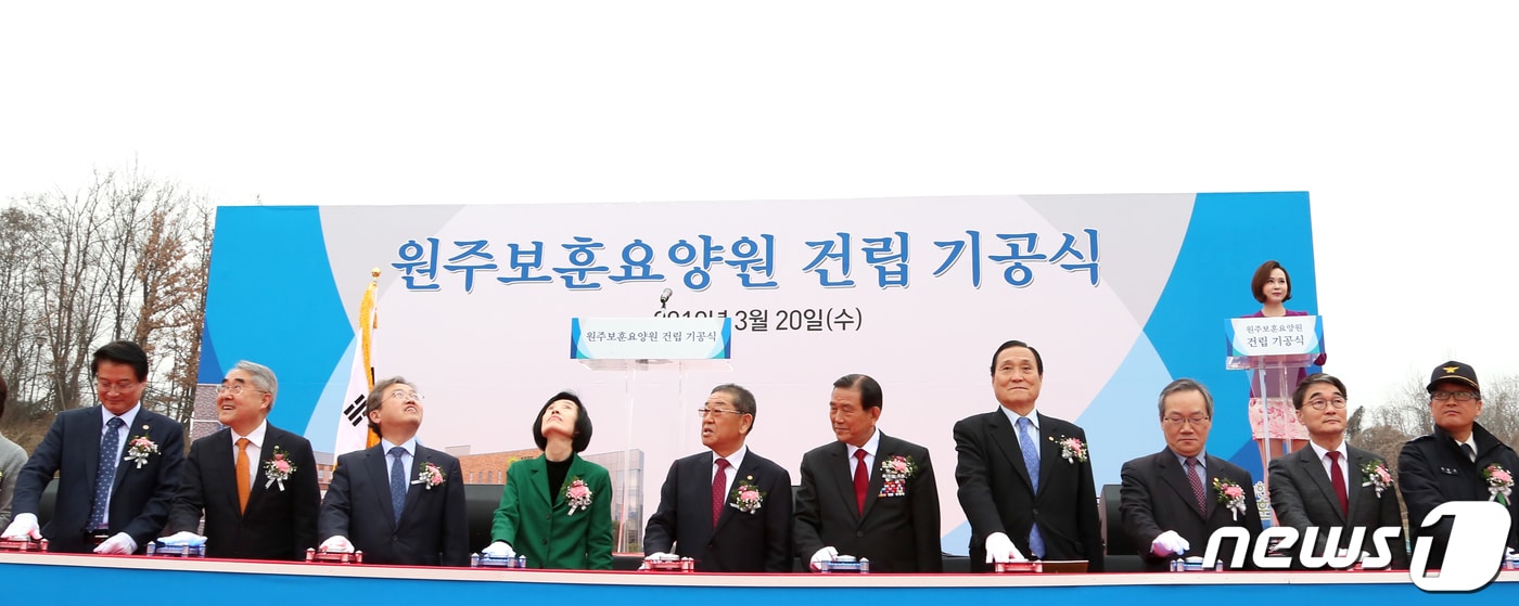 20일 강원 원주시 반곡동 일원에서 열린 원주보훈요양원 기공식에서 피우진 국가보훈처장을 비롯한 주요 인사들이 기공식 기념 발파를 하고 있다. 2019.3.20/뉴스1 ⓒ News1 노정은 기자