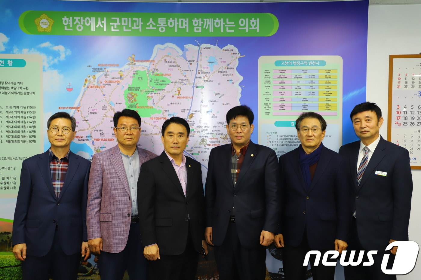 전북 고창군의회(의장 조규철)가 21일 2018년 회계년도 결산검사를 위해 일반인을 포함한 위원 5명을 검사 위원으로 위촉했다. ⓒ 뉴스1