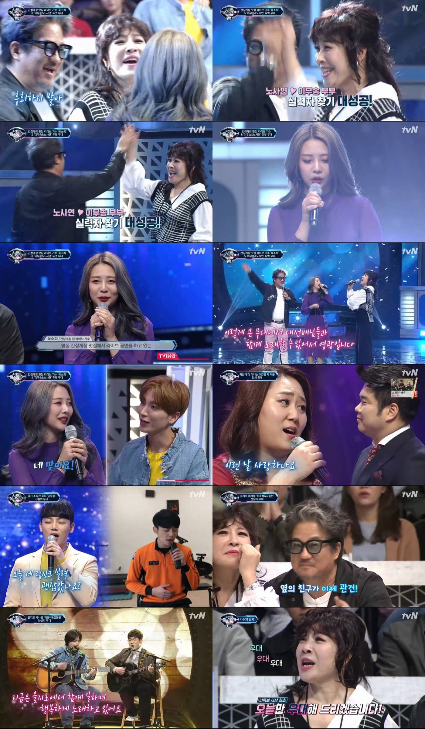 tvN '너의 목소리가 보여'ⓒ 뉴스1