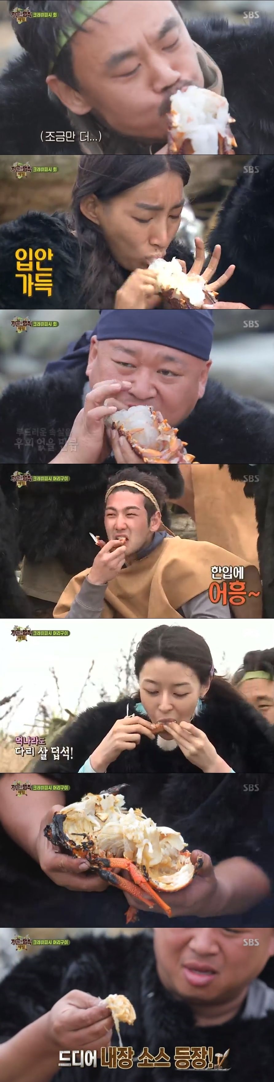 '정글의 법칙' 캡처 ⓒ 뉴스1