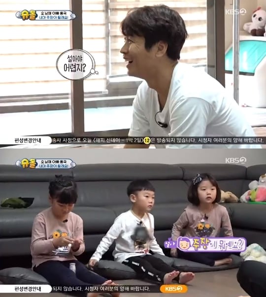 KBS 2TV 방송 캡처 ⓒ 뉴스1