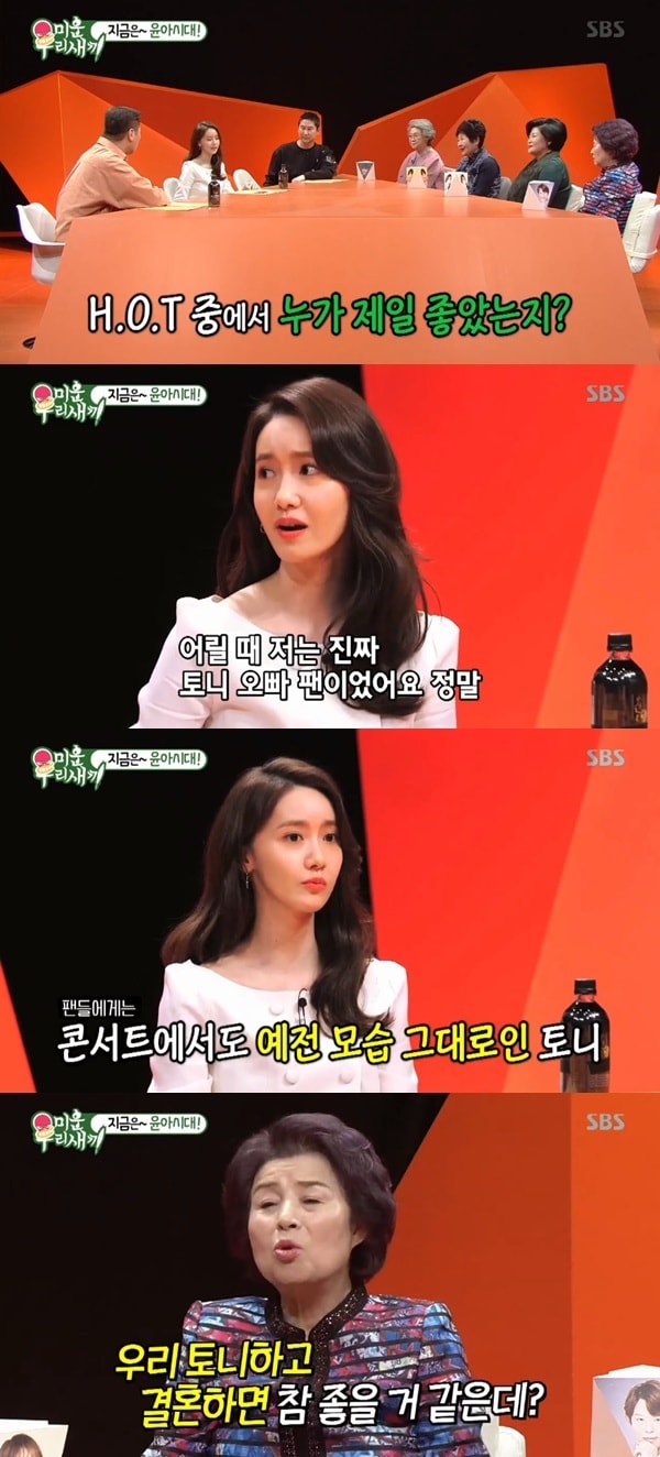 SBS '미운우리새끼' 방송 화면 캡처 ⓒ 뉴스1