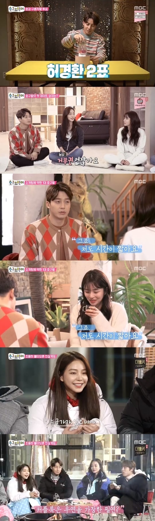 MBC 방송 캡처 ⓒ 뉴스1