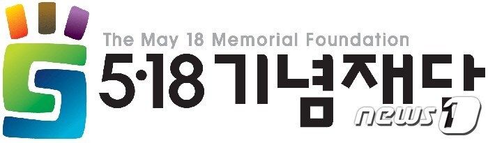  5·18기념재단/뉴스1DB