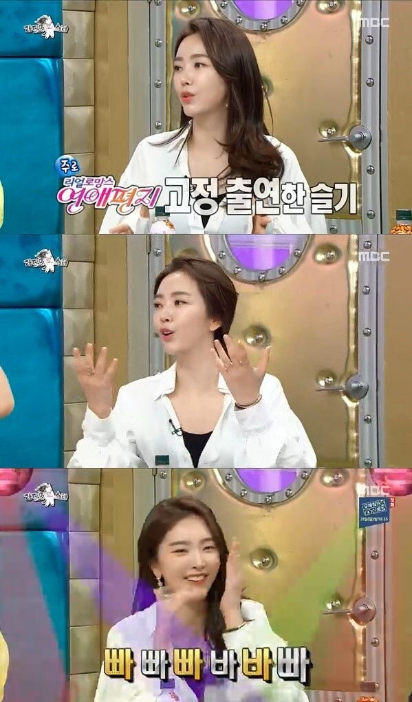 MBC '라디오스타'ⓒ 뉴스1