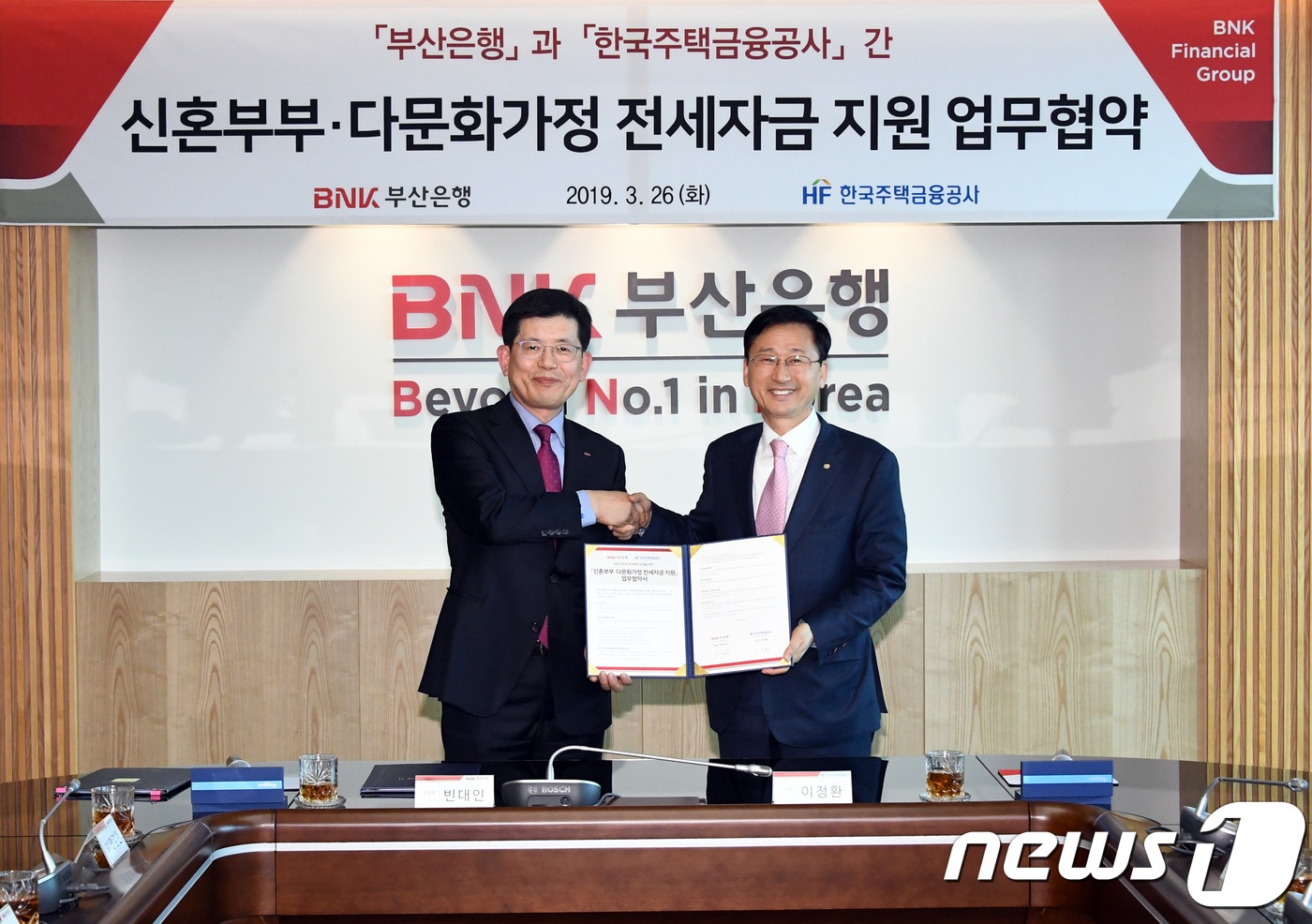 BNK부산은행은 한국주택금융공사와 '신혼부부·다문화가정 전세자금 지원 업무협약'을 체결했다고 28일 밝혔다.(사진 왼쪽부터 빈대인 BNK부산은행 은행장, 이정환 한국주택금융공사 사장)ⓒ 뉴스1