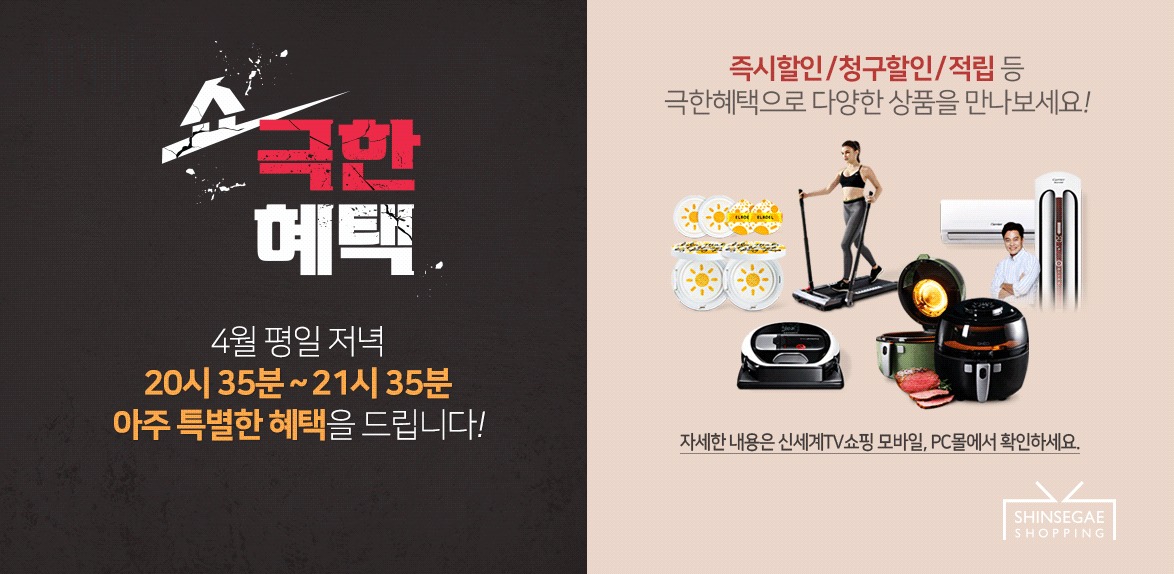 신세계TV쇼핑ⓒ 뉴스1