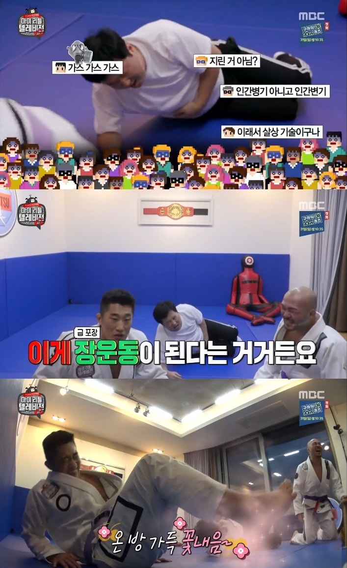 정형돈/MBC 캡처 ⓒ 뉴스1