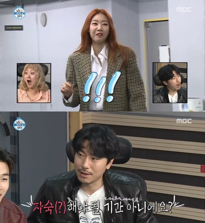 한혜진/MBC 캡처 ⓒ 뉴스1