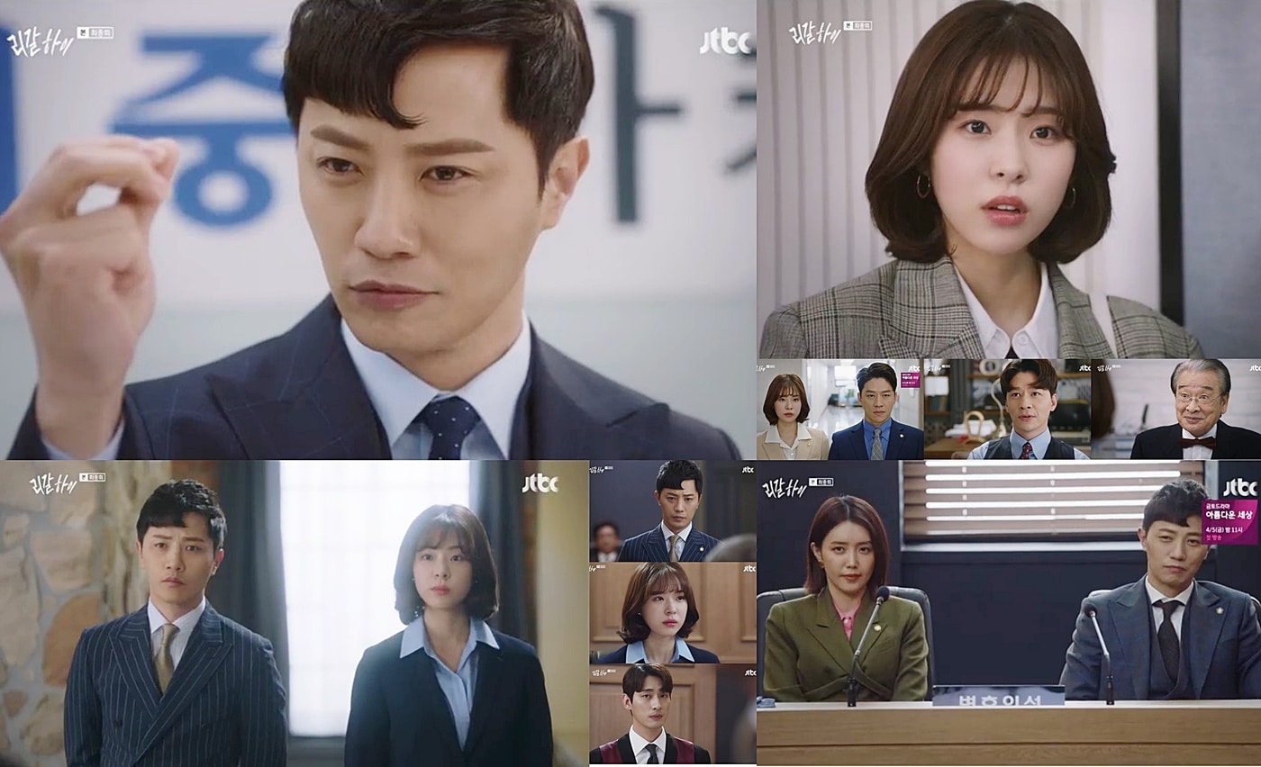 JTBC 금토드라마 '리갈하이' 방송 화면 캡처 ⓒ 뉴스1
