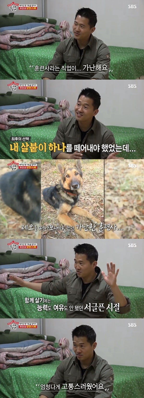 SBS '집사부일체' 방송 화면 캡처 ⓒ 뉴스1