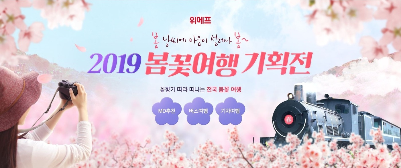 위메프 제공ⓒ 뉴스1