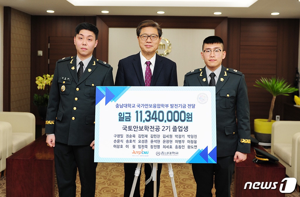 충남대학교를 졸업한 육군 장교 21명이 충남대에 발전기금 1134만 원을 기부하고 기념사진을 촬영하고 있다. (사진=충남대학교 제공) ⓒ 뉴스1