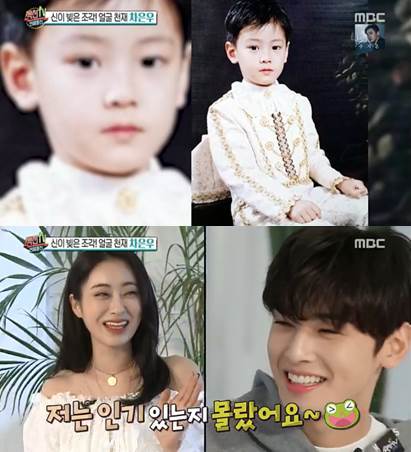 MBC '섹션TV 연예통신'ⓒ 뉴스1