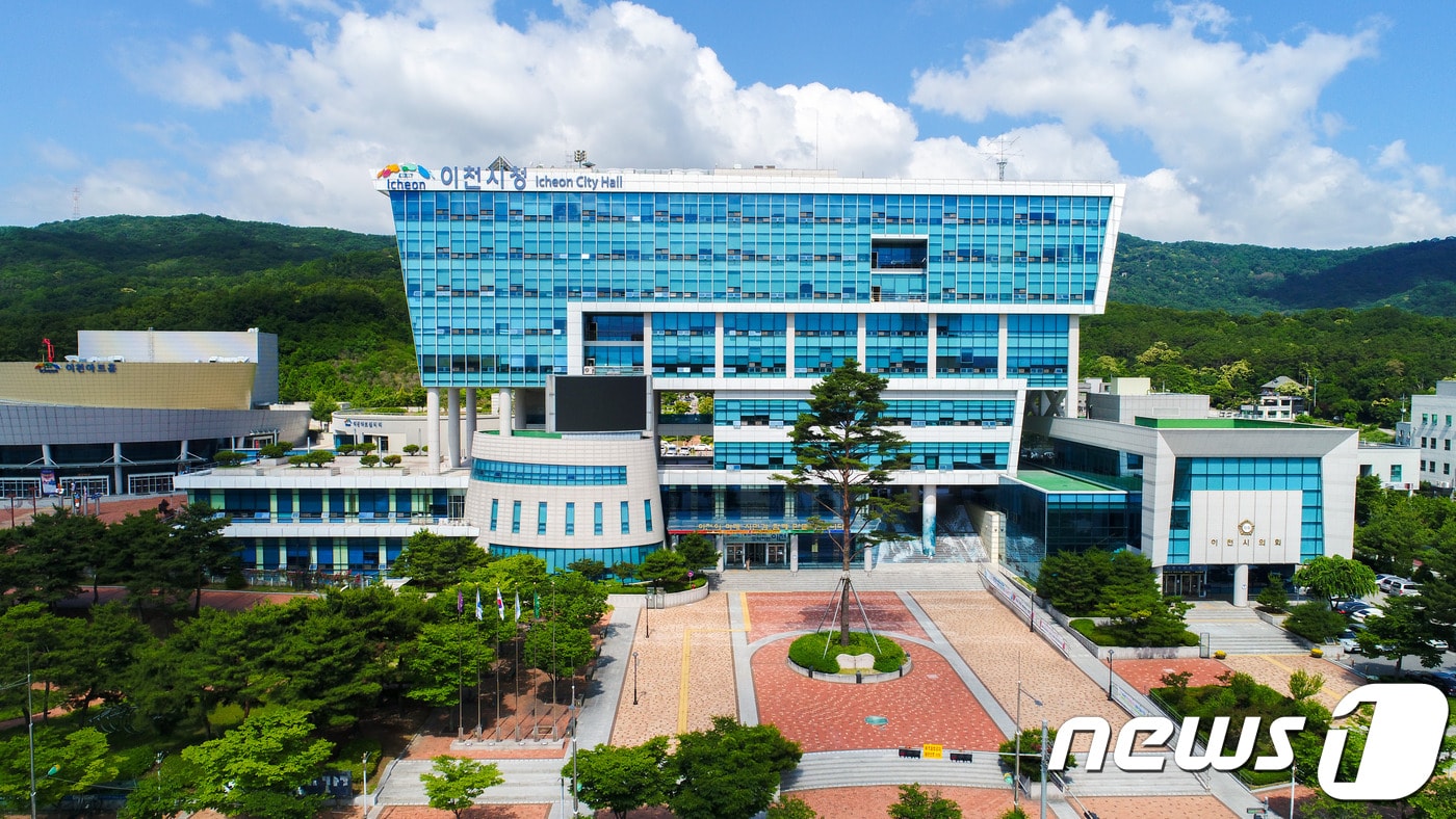 이천시청(뉴스1 DB)ⓒ 뉴스1