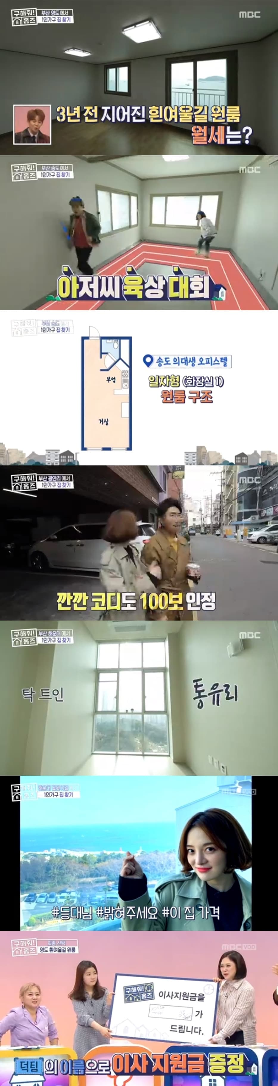 MBC 방송 캡처 ⓒ 뉴스1