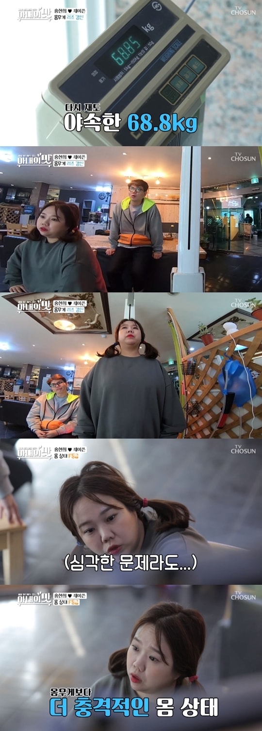 TV CHOSUN 방송 캡처 ⓒ 뉴스1