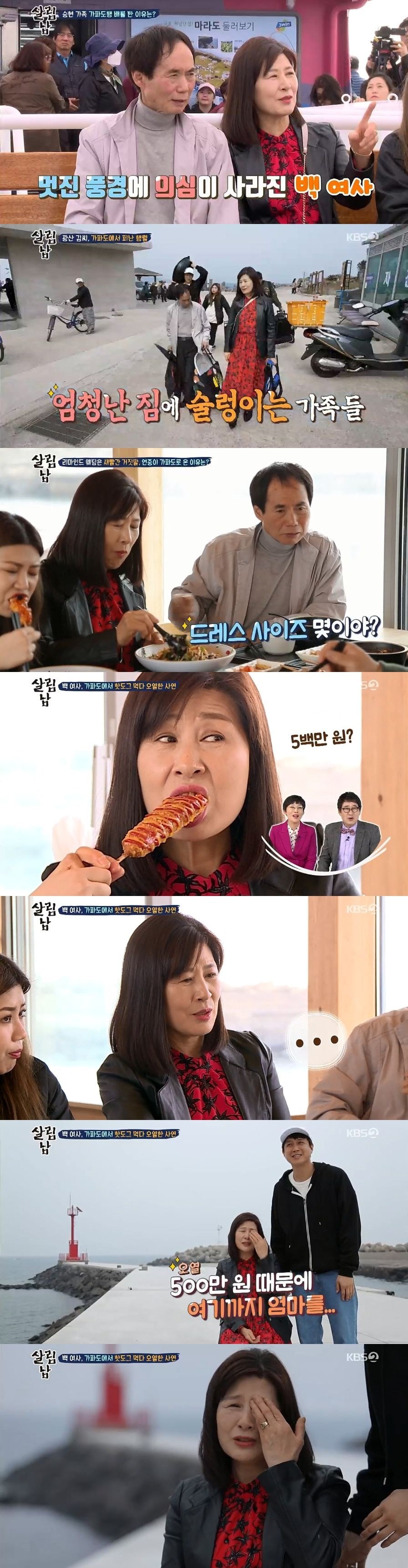  KBS 2TV '살림하는 남자들'ⓒ 뉴스1