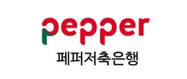 페퍼저축은행 로고ⓒ 뉴스1