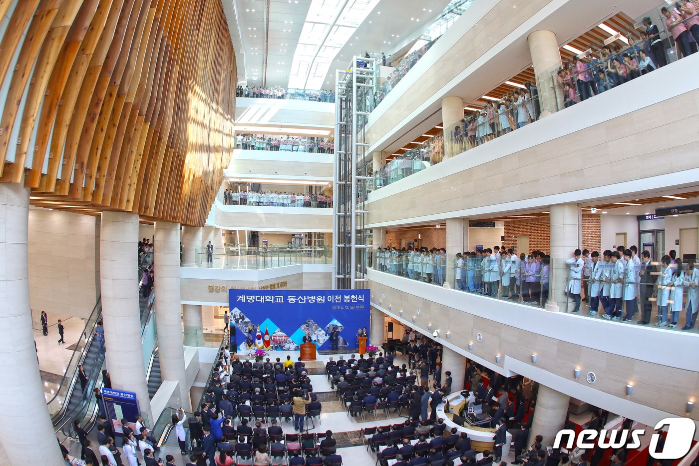 계명대 동산병원은 3일 고난도 특수각막이식술을 비수도권 최다 수준으로 시행했다고 밝혔다. 사진은 2019년 4월 ‘계명대학교 동산병원 이전 봉헌식’이 모습. 2019.4.12/뉴스1 ⓒ News1 자료 사진