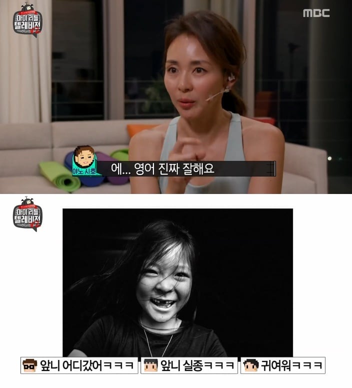 야노 시호/MBC 캡처 ⓒ 뉴스1
