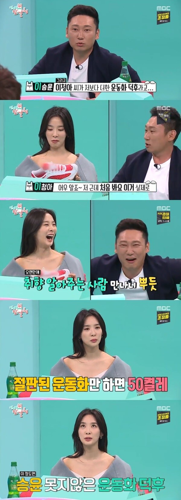 MBC '전지적 참견 시점' 방송 화면 캡처 ⓒ 뉴스1