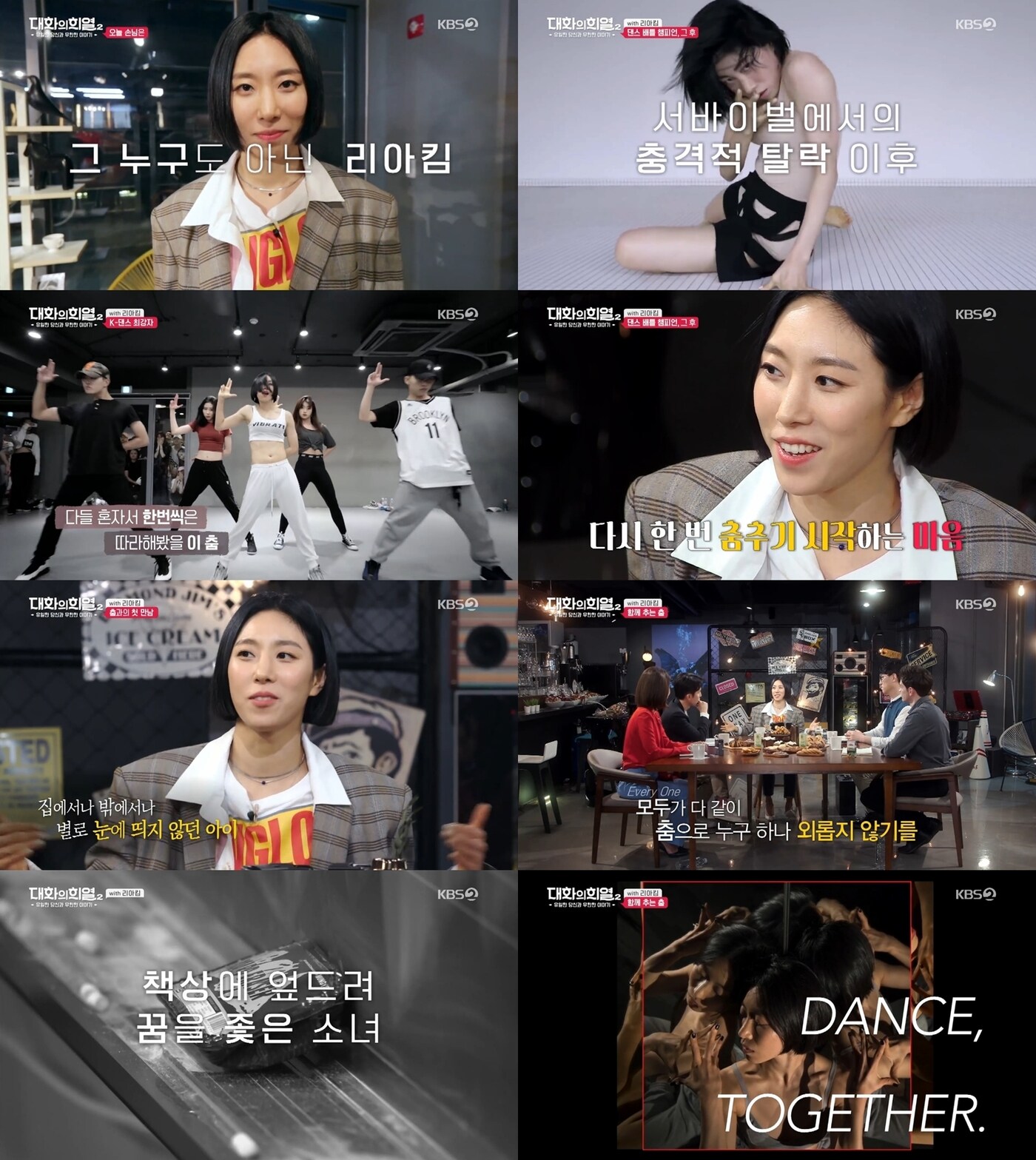 KBS 2TV 방송 캡처 ⓒ 뉴스1